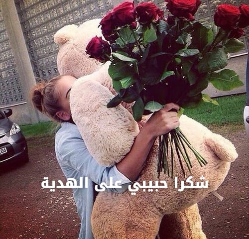 شكر على هدية ورد