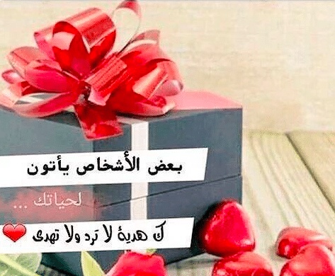شكر على هدية