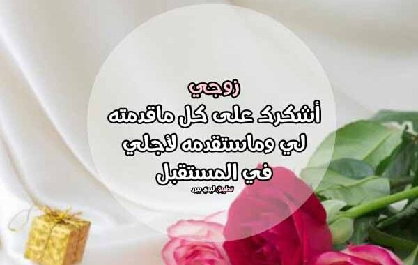 شكرا حبيبي على اهتمامك