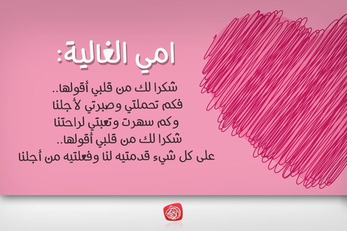 شكرا لكي