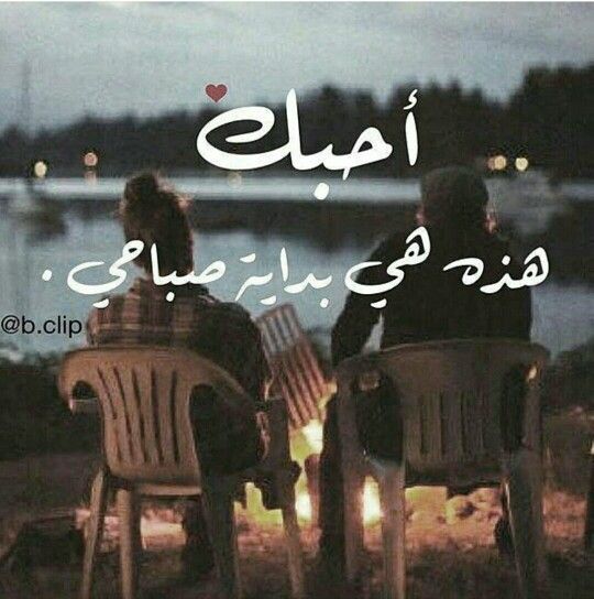 صباح الحب ياروحي