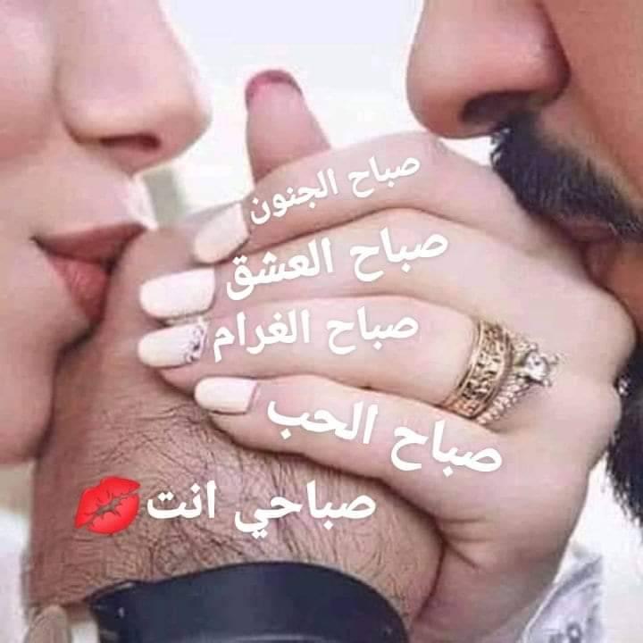 صباح الحب ياروحي