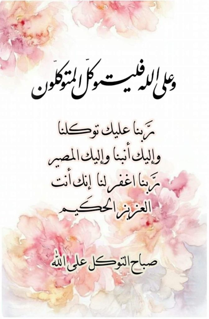 صباح الخير للحبيب