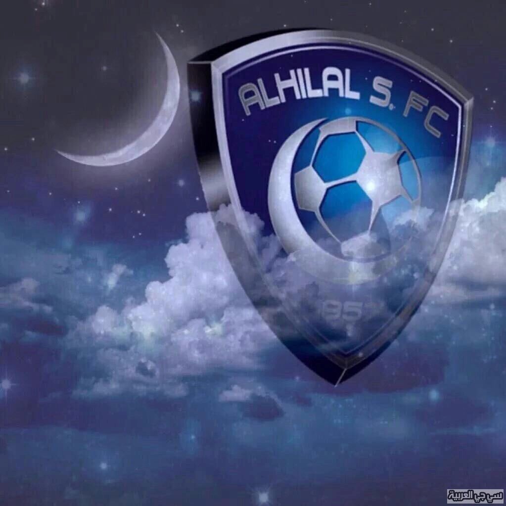 صور الهلال