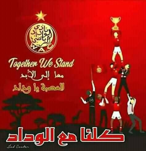 صور الوداد