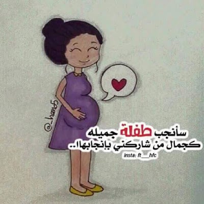 صور حوامل