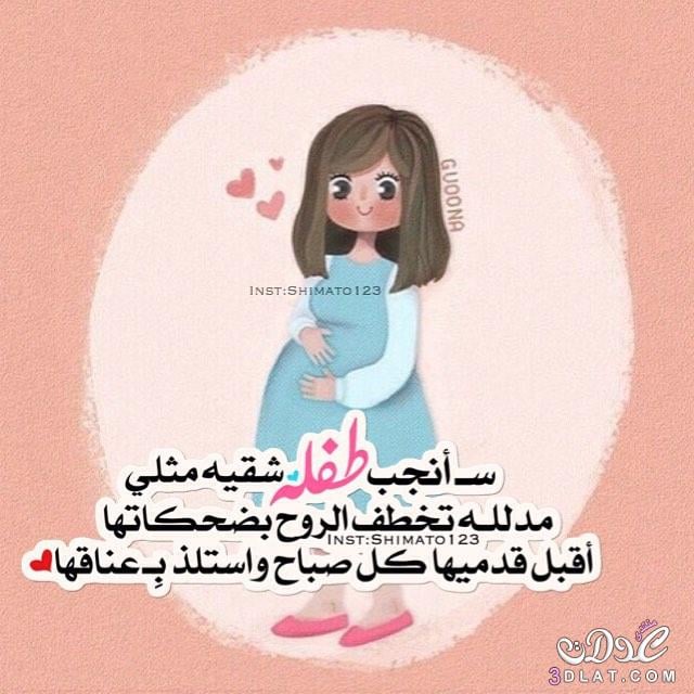 صور حوامل