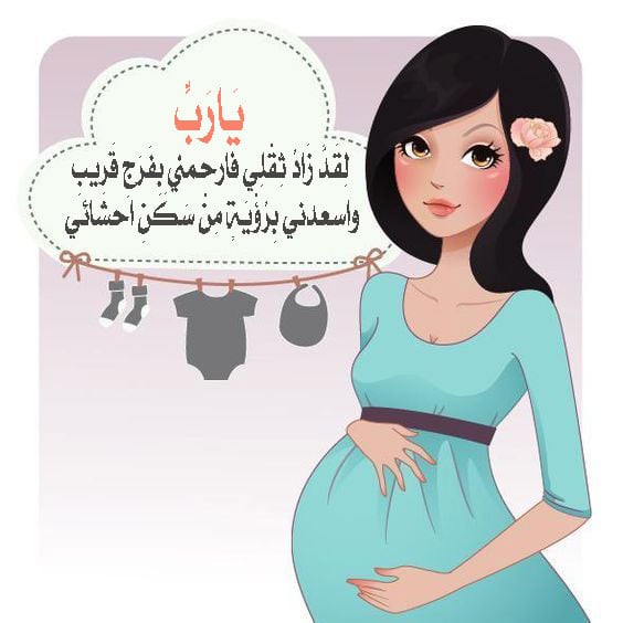 صور حوامل