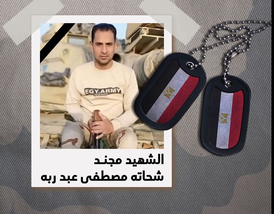 صور شهداء بئر العبد