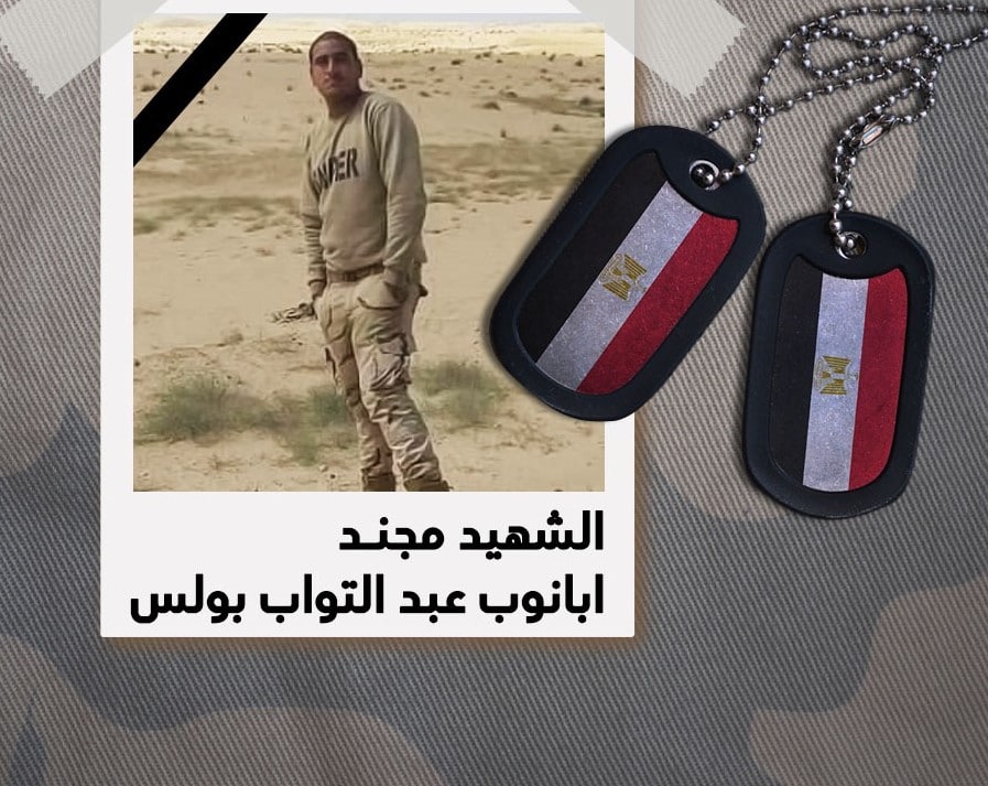 صور شهداء بئر العبد