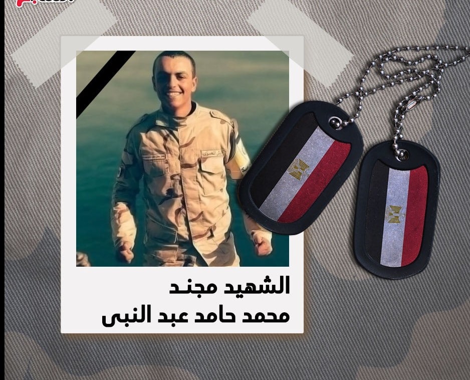 صور شهداء بئر العبد