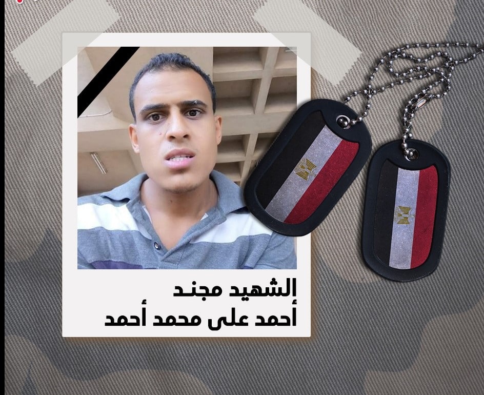 صور شهداء بئر العبد