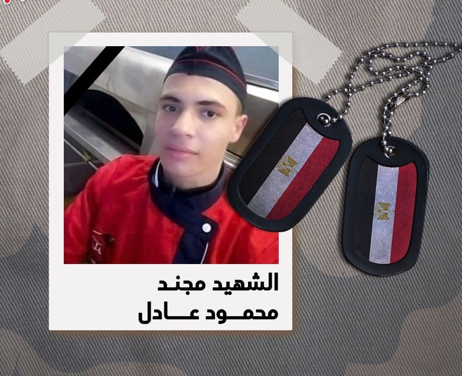 صور شهداء بئر العبد