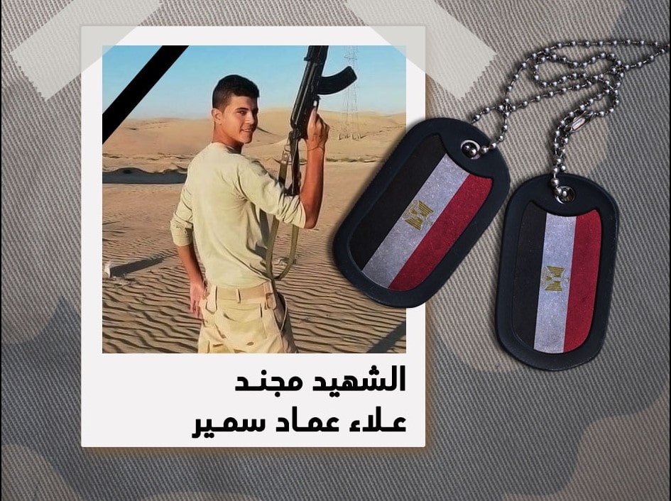 صور شهداء بئر العبد