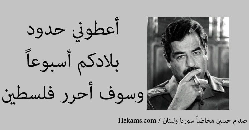 صور صدام حسين
