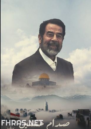 صور صدام حسين