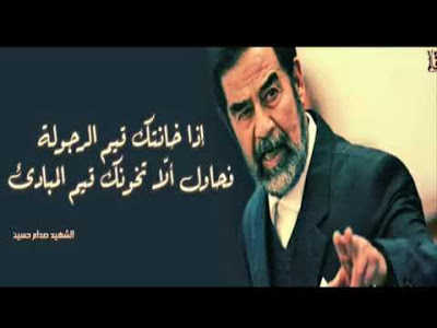 صور صدام حسين