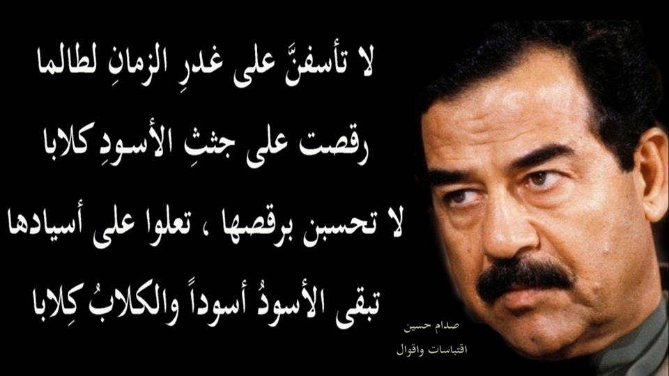 صور صدام حسين