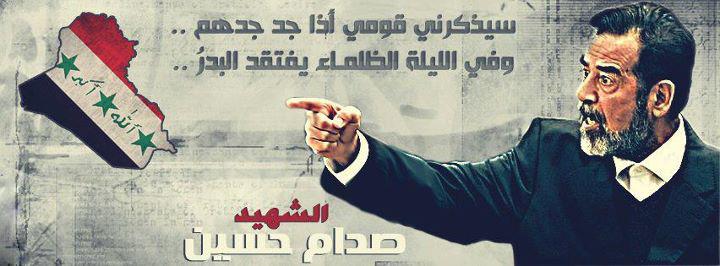 صور صدام حسين