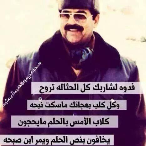 صور صدام حسين