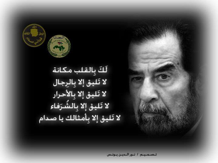 صور صدام حسين