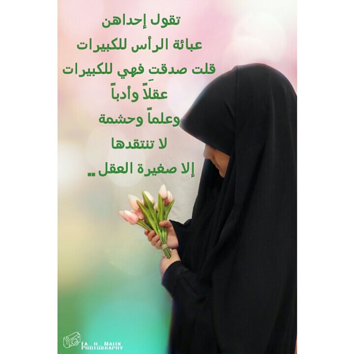 صور عن الحجاب في الاسلام