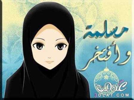 صور عن الحجاب في الاسلام