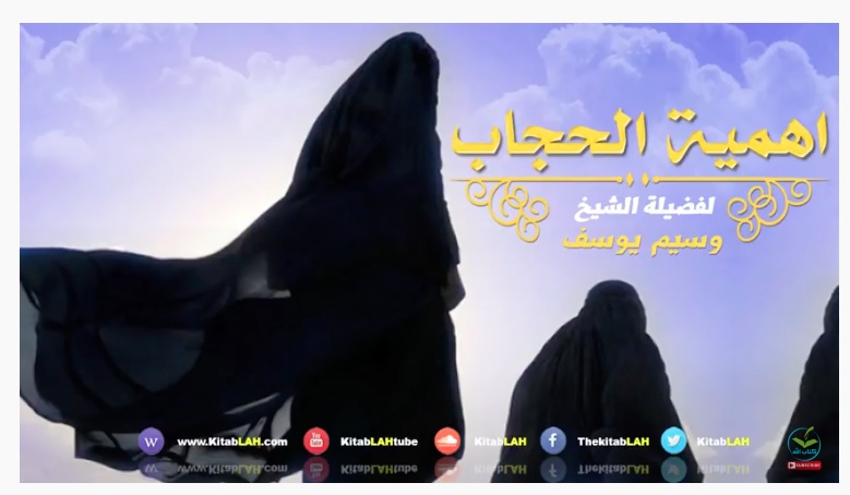 صور عن الحجاب في الاسلام