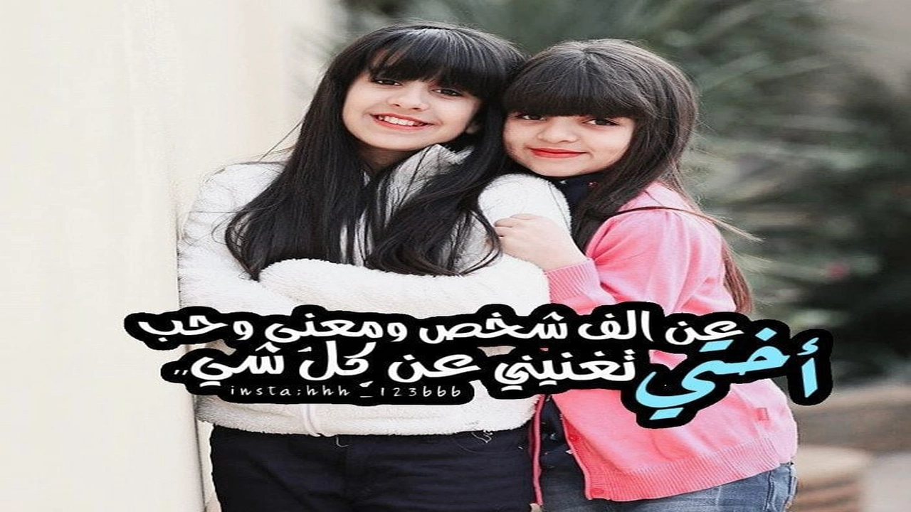صورة صور عن الصديقات