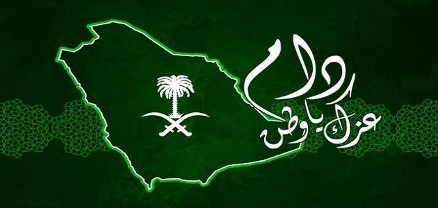 صور عن اليوم الوطني السعودي
