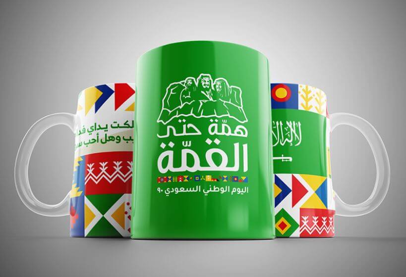 صور عن اليوم الوطني السعودي