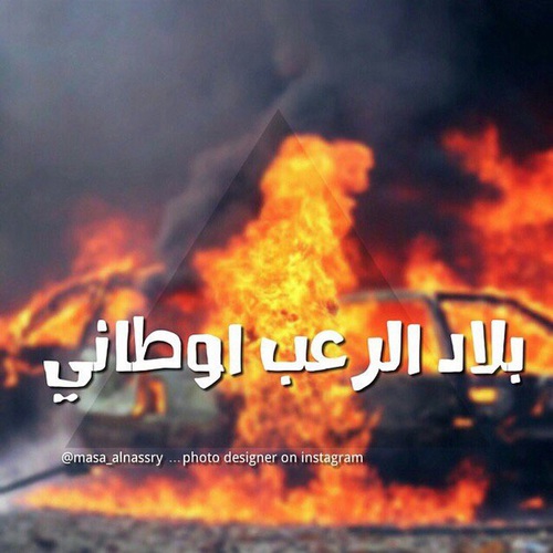صور عن اليوم الوطني السعودي