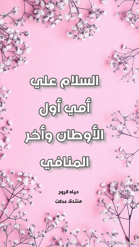 صور عن عيد الام مميزة 2020