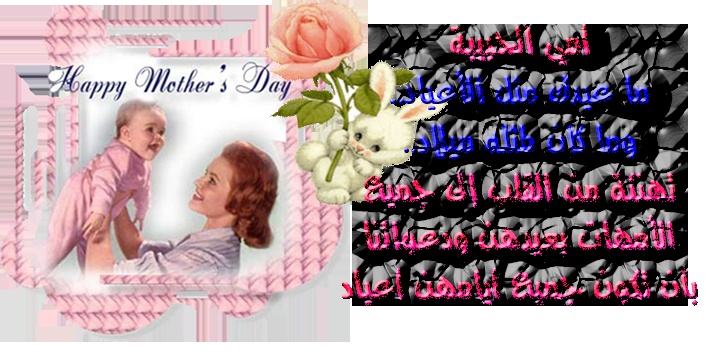 صور عن عيد الام مميزة 2020