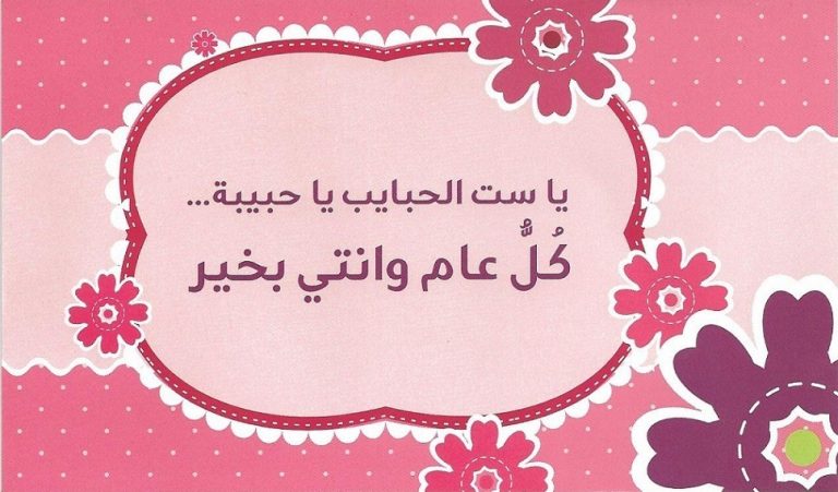 صور عن عيد الام مميزة 2020