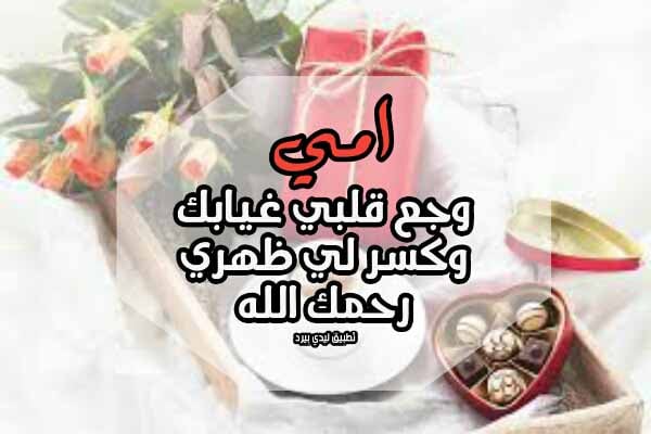 صور عن فقدان الام