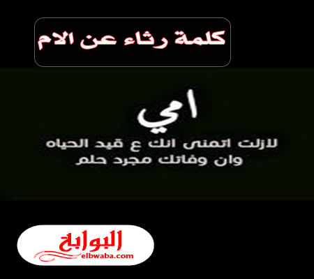 صور عن فقدان الام