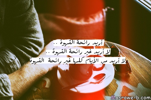صور قهوه