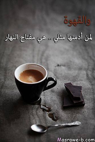 صور قهوه