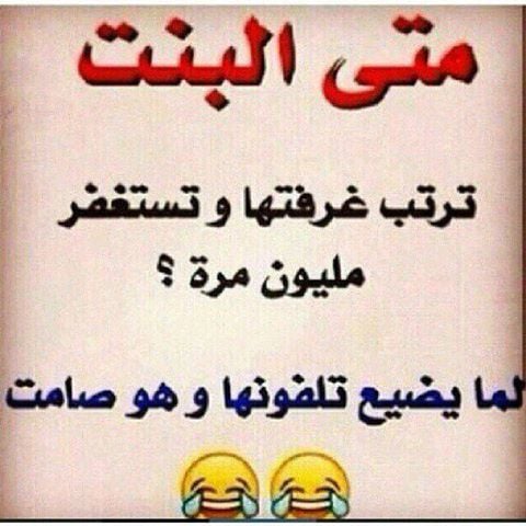 صور مضحكة جدا
