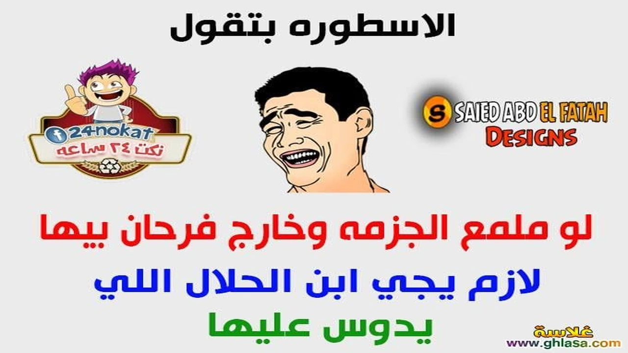 صورة صور مضحكة