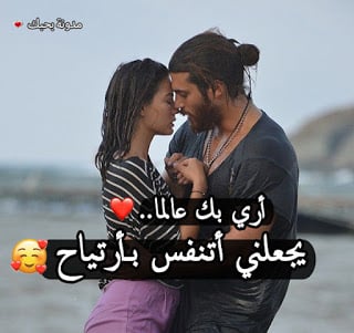 صورحب وعشق وغرام للمتزوجين