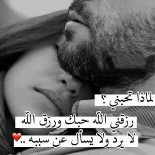 صورحب وعشق وغرام للمتزوجين