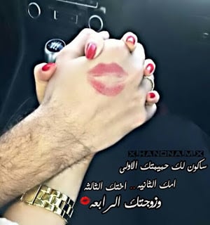 صورحب وعشق وغرام للمتزوجين