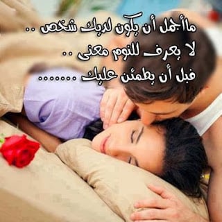صورحب وعشق وغرام للمتزوجين