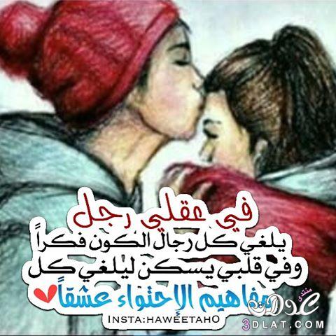 صورحب وعشق وغرام للمتزوجين