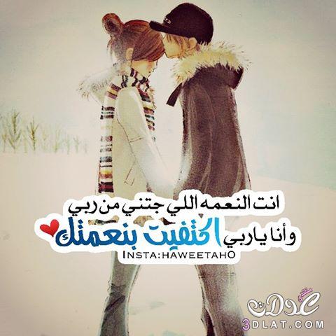 صورحب وعشق وغرام للمتزوجين