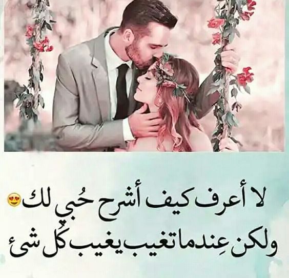 صورحب وعشق وغرام للمتزوجين