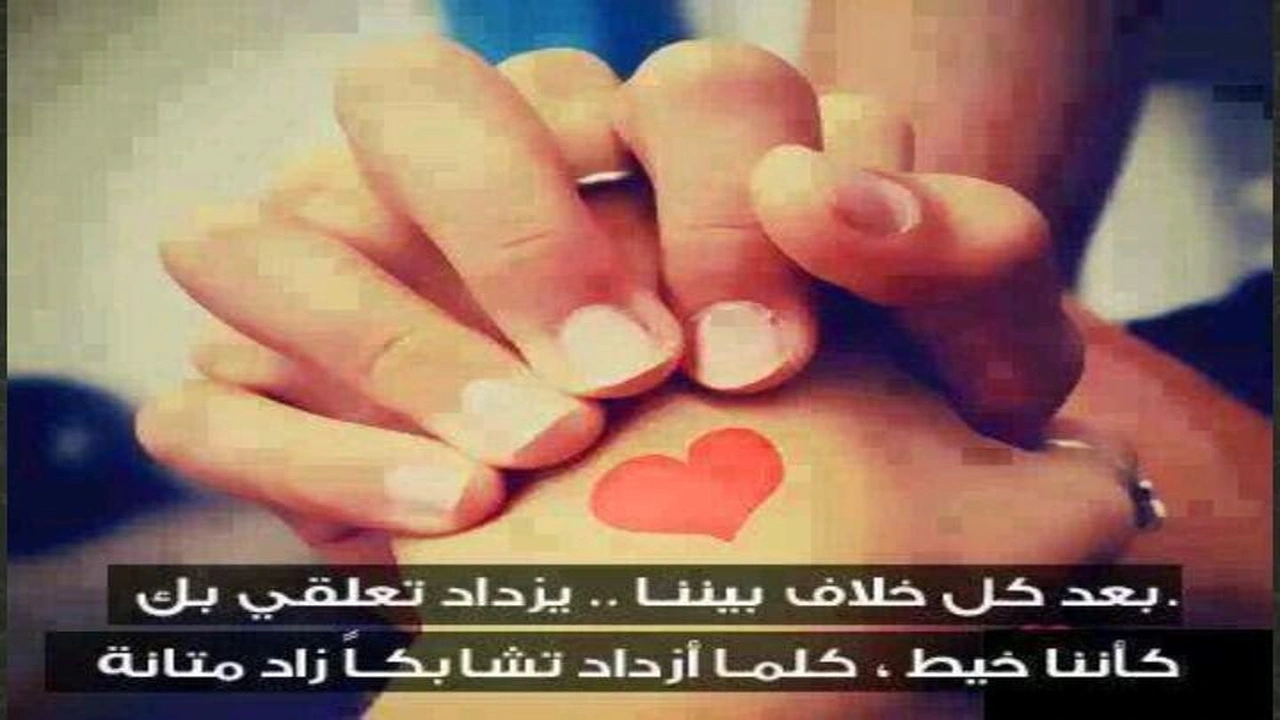 صورة صورحب وعشق وغرام للمتزوجين