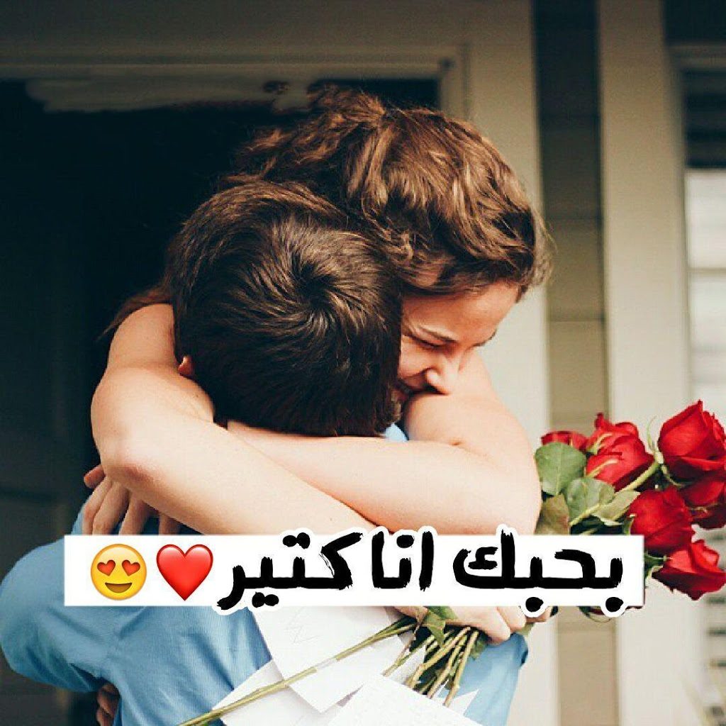 صوررومنسيه حلوه